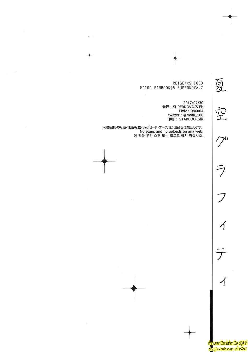 ดอกไม้ไฟแสนงดงาม